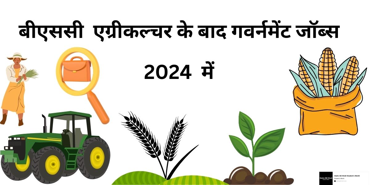 Bsc Agriculture Ke Baad Government Job